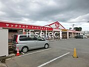 ヤックスドラッグ八街中央店 徒歩12分。 900m