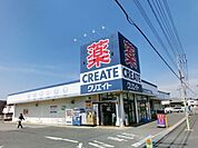 クリエイトＳ・Ｄ 830m