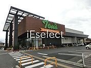 トウズ八街店 徒歩17分。 1320m