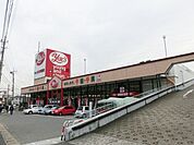ヤックススーパーマーケット作草部店  620m