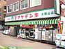 周辺：マツヤデンキ大岡山店 徒歩31分。 2460m