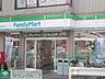 周辺：ファミリーマート世田谷若林一丁目店 徒歩5分。 390m