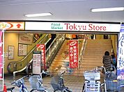 東急ストア 560m