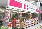 ココカラファイン桜新町店 徒歩5分。 380m