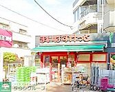 まいばすけっと瀬田2丁目店 徒歩7分。 490m