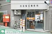 渋谷桜丘郵便局 徒歩3分。 230m