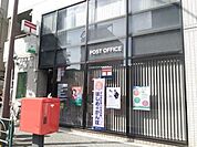 世田谷瀬田郵便局 481m
