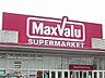 周辺：スーパー「Maxvalu守口高瀬店まで474m」