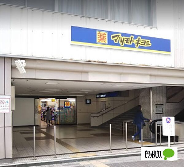 画像7:ドラッグストア 「マツモトキヨシ京阪守口市駅店まで433m」