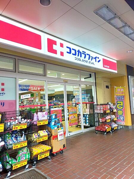 画像28:ドラッグストア 「ココカラファインエル西三荘店まで512m」