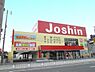 周辺：ホームセンター「ジョーシン鶴見店まで1010m」