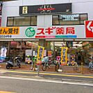 ドラッグストア 「スギ薬局古川橋店まで421m」