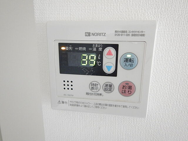 設備