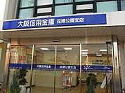銀行「大阪信用金庫花博公園支店まで596m」