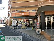 アコレ 徒歩16分。スーパー 1230m