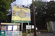 三協フロンティア柏スタジアム 850m