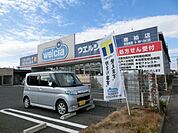 ウェルシア 340m