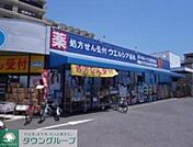 ウエルシア薬局葛飾亀有店 徒歩11分。ドラックストア 860m