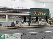 セキチュー流山おおたかの森店 徒歩21分。 1620m