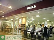 無印良品 750m