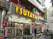 ＴＳＵＴＡＹＡ 660m