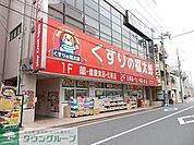 くすりの福太郎 310m