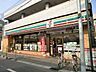 周辺：セブンイレブン 370m