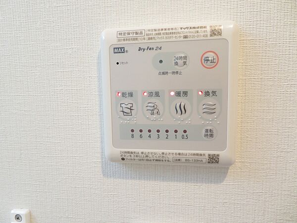 シャワールーム