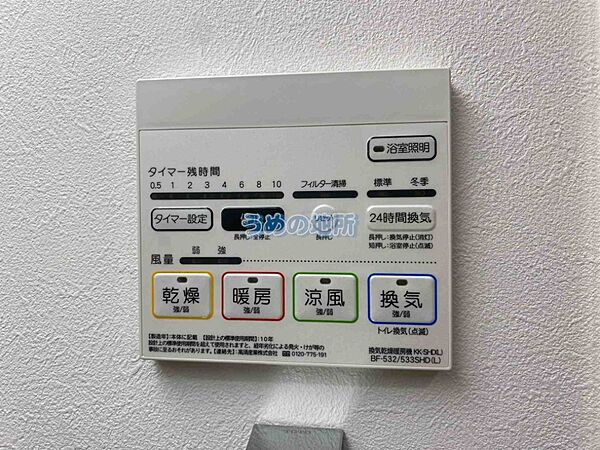 シャワールーム