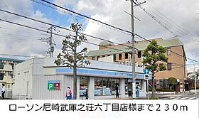 MUKO7-SKT 1  ｜ 兵庫県尼崎市武庫之荘７丁目20番（賃貸アパート1LDK・1階・44.55㎡） その24