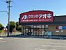 その他：クスリのアオキ木津川台店まで453m
