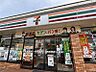 周辺：セブンイレブン 生駒元町1丁目店（1056m）