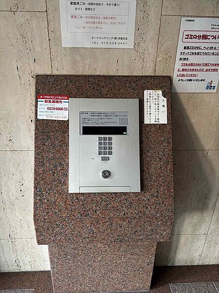その他を拡大表示