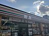 周辺：セブンイレブン 八尾光町1丁目店（694m）