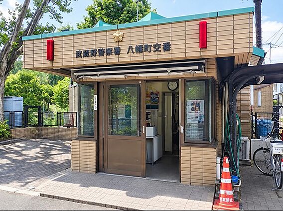 武蔵野警察署八...