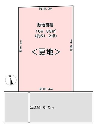 南側6ｍ公道、...