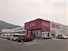 周辺：ドラッグストアコスモス 亀山店（1076m）
