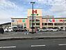 その他：ハローズ東広島店まで740m
