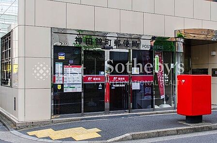 神田錦町郵便局 徒歩1分。郵便物の発送や荷物の受け取り、振込など、暮らしの手続きがひと通り行える郵便局が徒歩圏にあり、とても便利な立地です。 45m