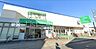 周辺：ミアクチーナ茅ヶ崎高田店 徒歩20分。毎日の買い物を支えるスーパーが近くにあると、重い荷物もすぐに運べて、家事効率がアップ。時間も気持ちも余裕が持てます。 1600m