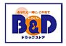 周辺：【ドラッグストア】Ｂ＆Ｄドラッグストア上小田井店まで572ｍ