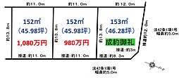 物件画像 小田原市中村原3区画　住宅用地