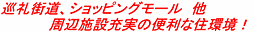 物件画像 小田原市中里 事業用地&住宅用地