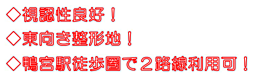 周辺施設の画像
