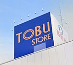東武ストア西尾久店 徒歩5分。 370m