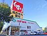 周辺：【ドラッグストア】スギドラッグ 浜松住吉店まで808ｍ