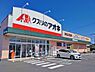 周辺：【ドラッグストア】クスリのアオキ 浜松北島店まで860ｍ