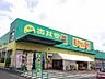 周辺：杏林堂　西鹿島駅前店まで480m