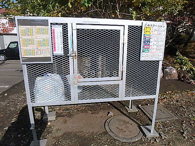 その他