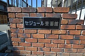 セジュール壹番館  ｜ 兵庫県尼崎市神田北通９丁目253番（賃貸アパート2LDK・2階・58.81㎡） その27